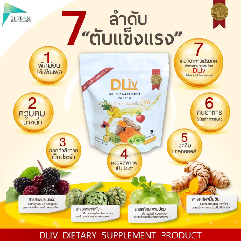 ็้healthy liver ตับแข็งแรง